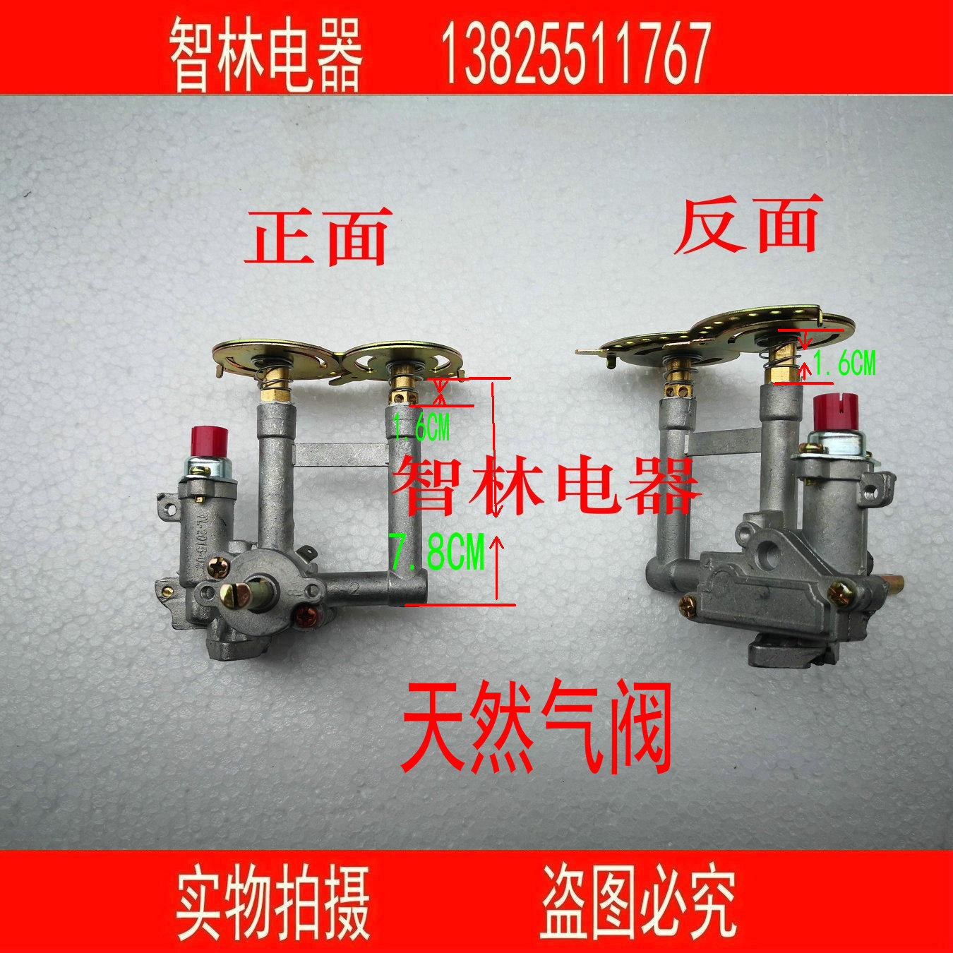 原厂万和灶具阀体总成天