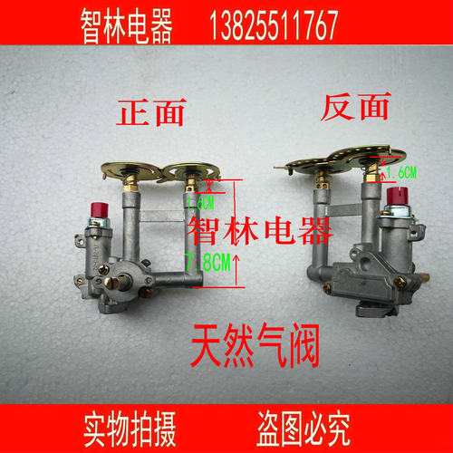 原厂万和灶具阀体总成天