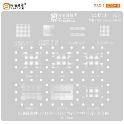 阿毛MAC1 2 3 SSD固态硬盘主控闪存植锡网BGA132 152 DDR综合钢网