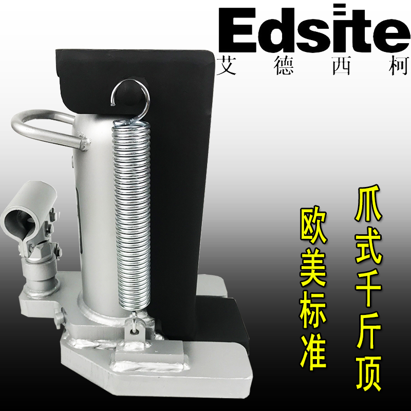 艾德西柯爪式千斤顶吨液