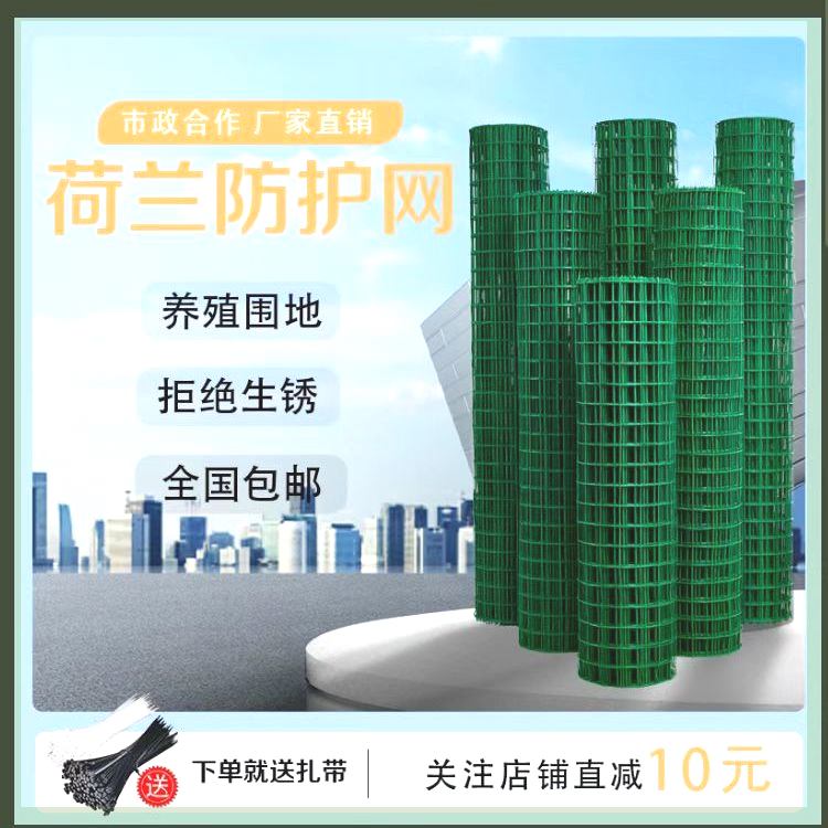 铁丝网围栏养鸡拦殖格护