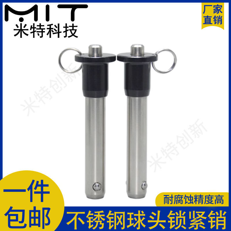 球头锁紧销分度定位按键