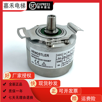 DAA633K7 OTIS奥的斯编码器TAA633K161 K151TAA633H121 电梯配件