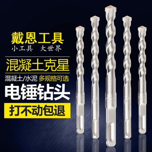 两坑两槽园柄四坑方柄冲击钻头穿墙水泥混凝土150mm 电动电锤钻头