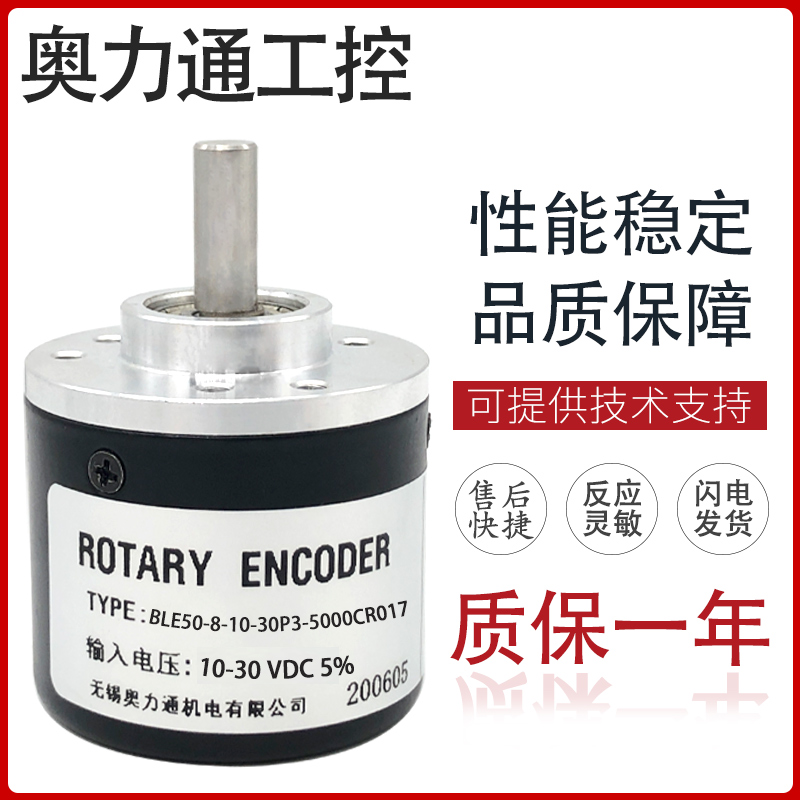 光电旋转编码器全新现货