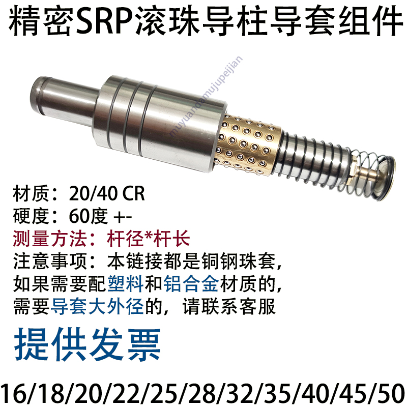 精密冲压模具滚珠导柱套