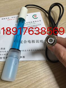 PH复合电极 上海越磁 可充液探头 出口型 201型PH复合电极