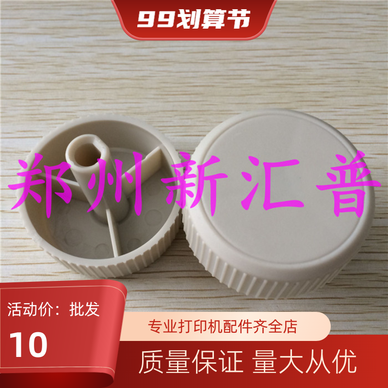 实达BP690K+手轮实达BP690Kpro 830K  BP690K2手柄手扭进纸轮旋钮