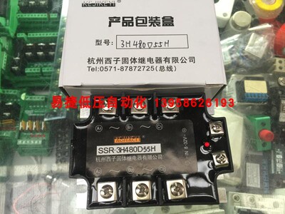 杭州西子三相交流固态继