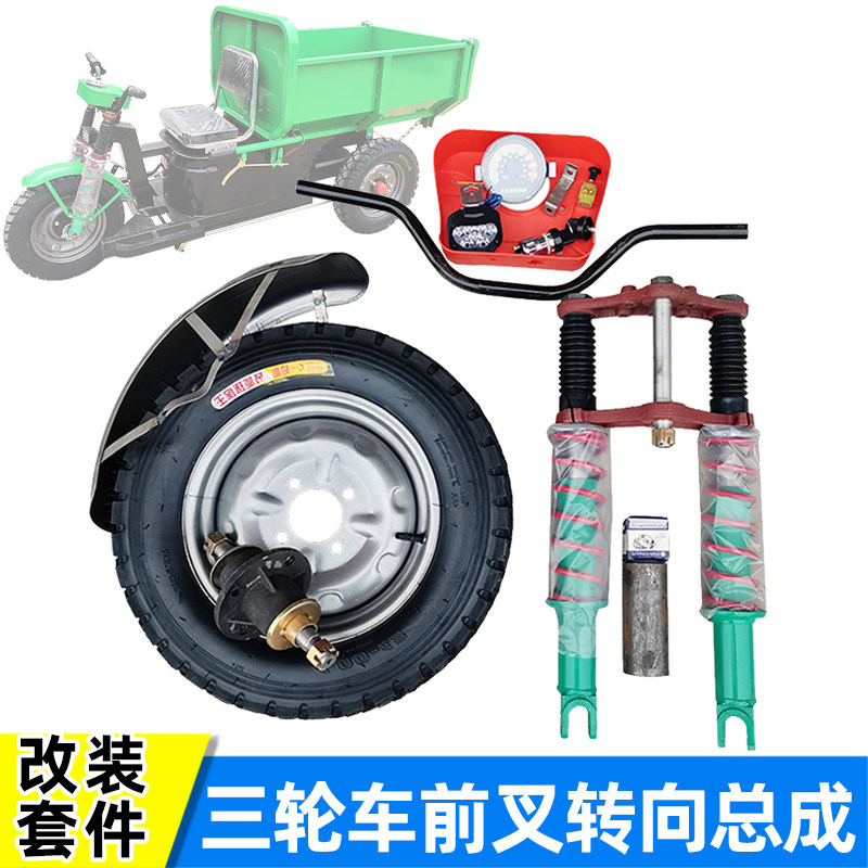 双卡减震器前叉总成建筑