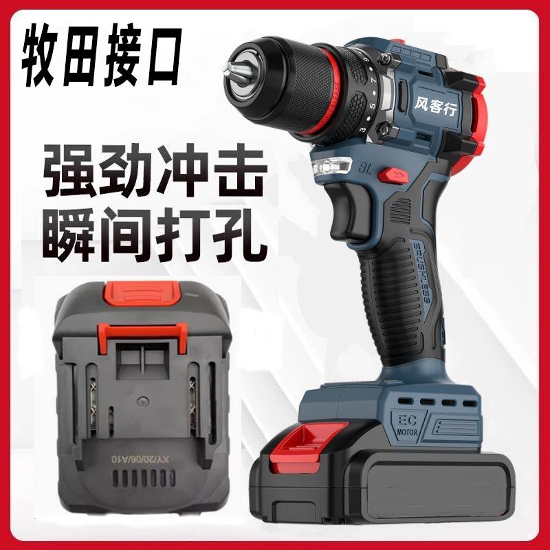无刷牧田通用锂电钻金属