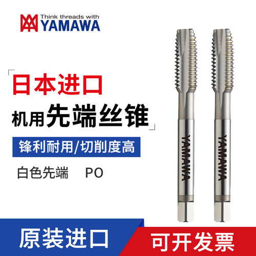 日本进口先端丝攻含钴雅
