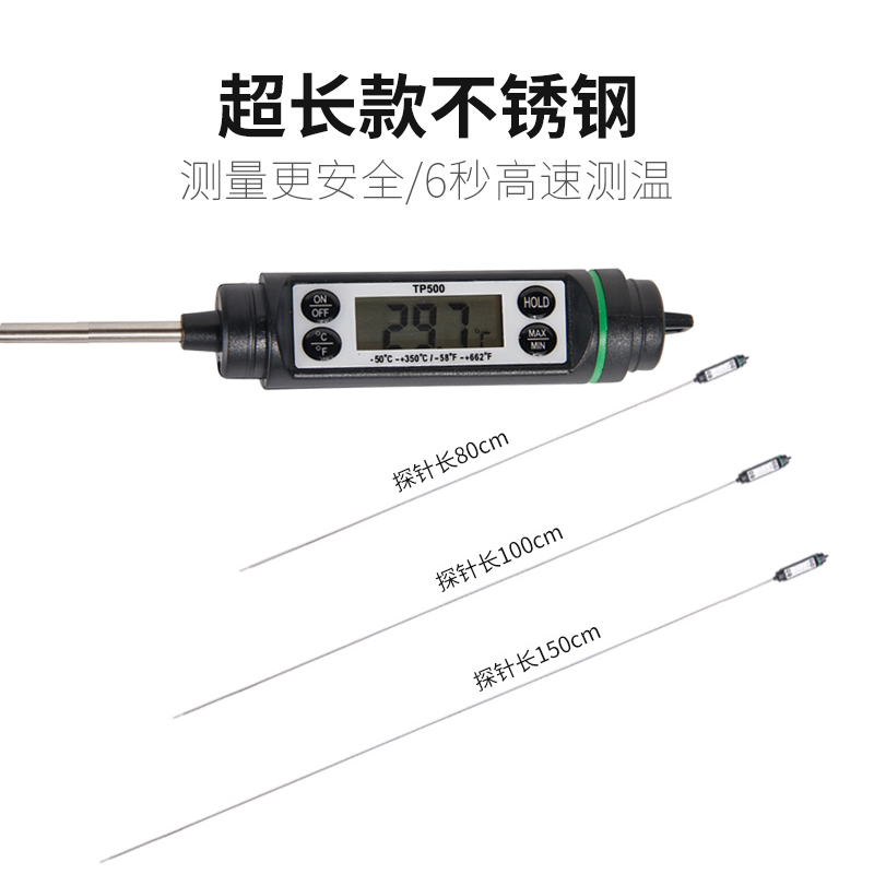 三印秒速测温中心温度计工业及食品探针温度计高精度油温计水温计