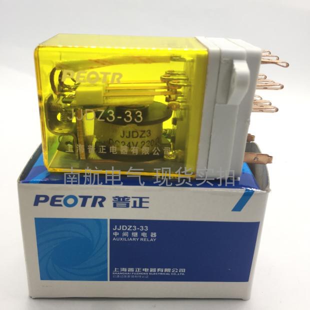 普正JJDZ3-33 DC24V 220V 12V小型通用电磁继电器 小型中间继电器