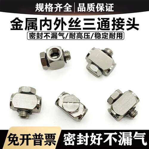 型微迷你金属接头弯万向