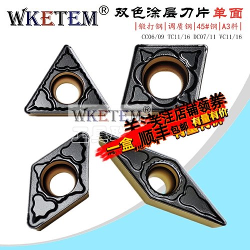 数控刀片CCMT06 09 TCMT11 16 DCMT07 11 VCMT11 16 双色涂层刀粒