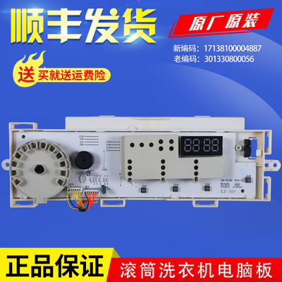 适美的洗衣机电脑控制主
