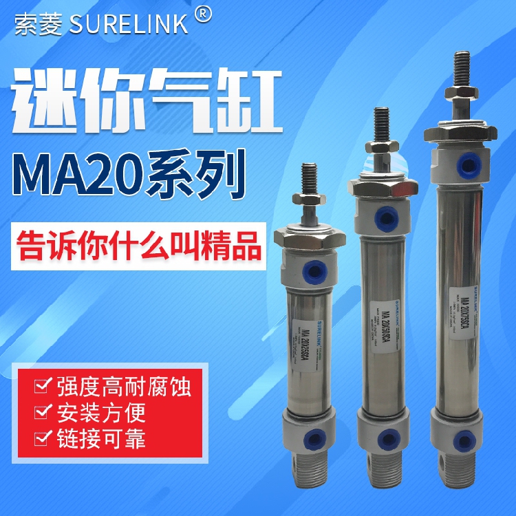 不锈钢迷你气缸MA20*25/50/75/100/125/150/200/250/300/400-S-CA
