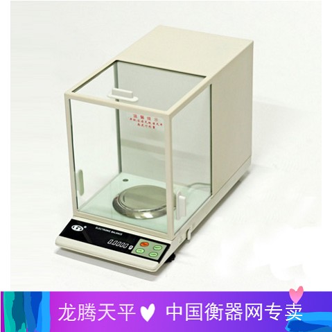 沈阳龙腾天平电子万分之