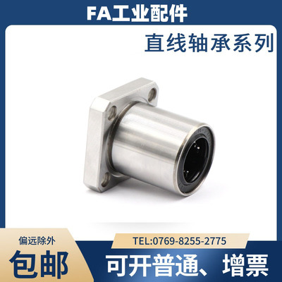直线轴承LHFS5 LHFSW 6 8 10 12 13 16 20 25 30 35 40 50