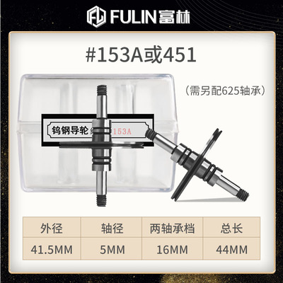 线切割配件光明钨钢导轮