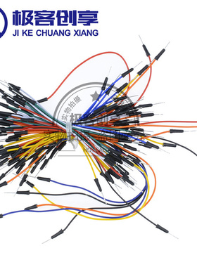 面包板专用插线面包线65条Pcs连接线面包板扎线实验转接线杜邦线