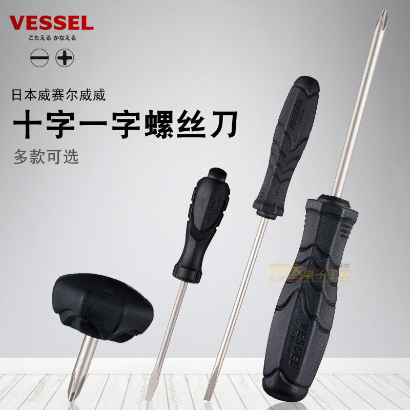 日本威进口拆机家用螺丝