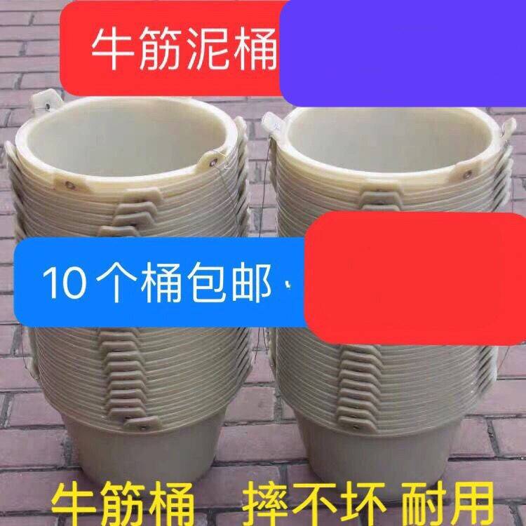 牛筋橡胶桶泥灰建筑工地