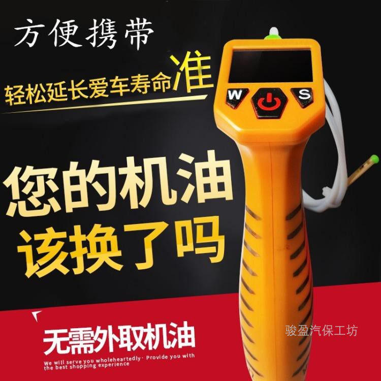 汽车机油油质检测仪机油品质比较仪油液质量检测仪器佳迅MO6001