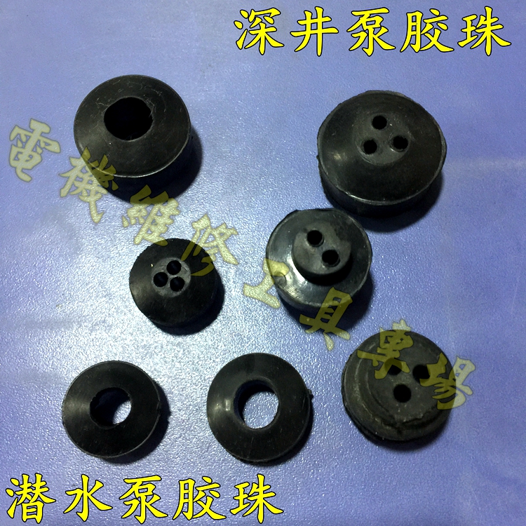 潜水泵三眼胶珠电源线接