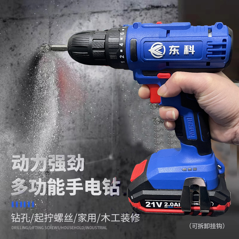 充电手钻家用多功能枪动