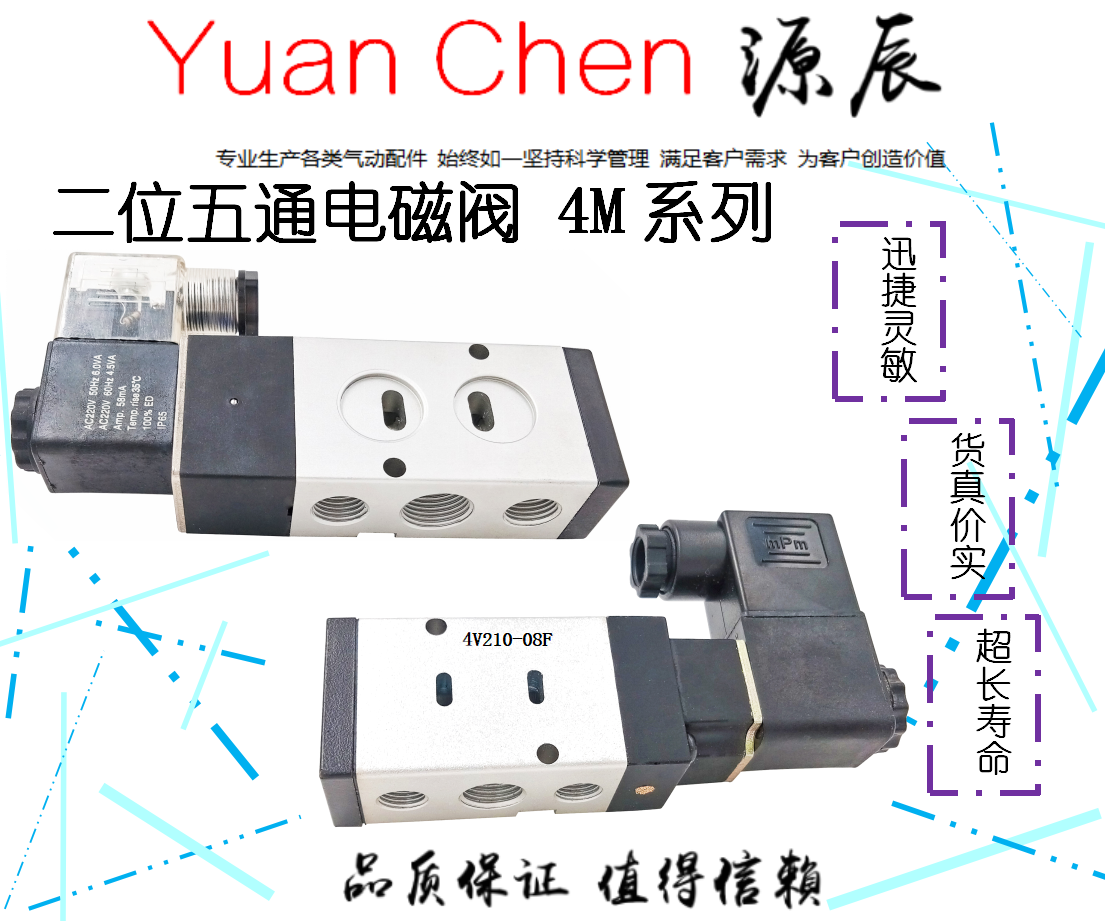 二位五通板式电磁阀板式4M210-08L 4M310 4M410 08F  4N310 08L