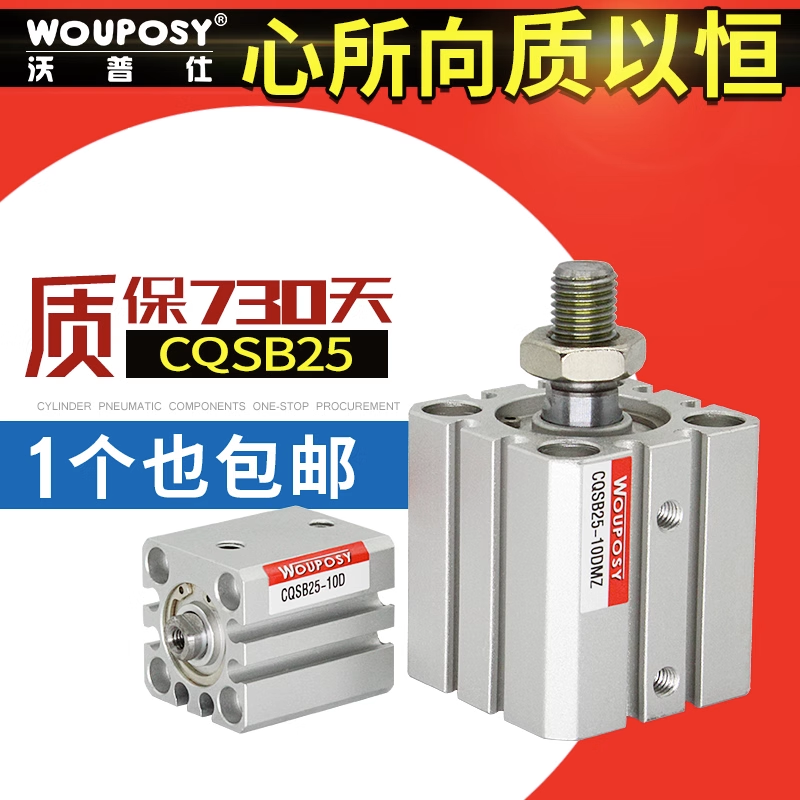 SMC型小气缸CQSB/CDQSB25-5/10/15/20/25/30/35/40/45/50DCMZ