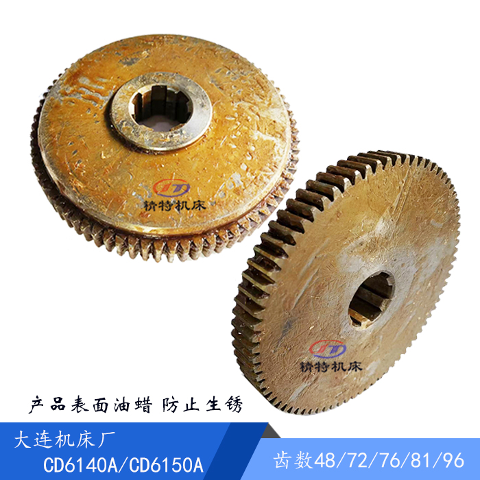 大连CD6140A/6150齿轮28105齿48/Z96/Z76 钢挂轮28107/Z81 孔30*8