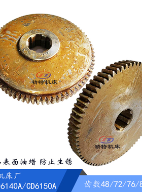大连CD6140A/6150齿轮28105齿48/Z96/Z76 钢挂轮28107/Z81 孔30*8