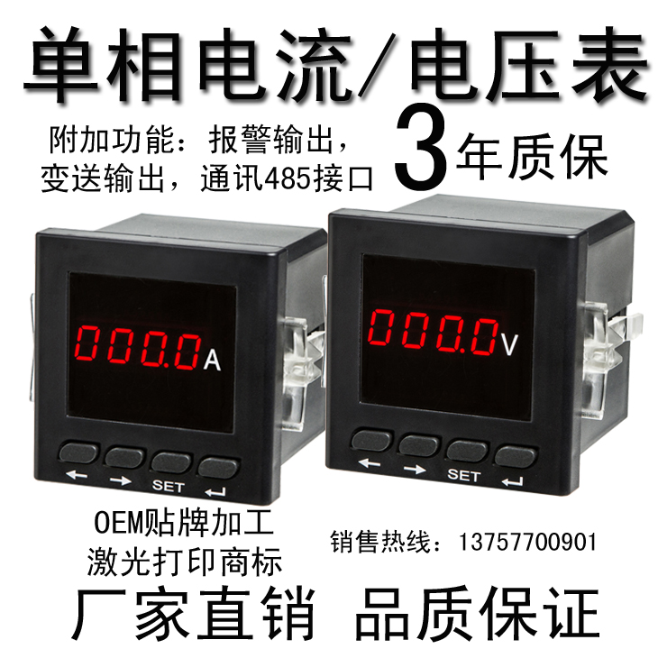 数显电流表字压力转速频