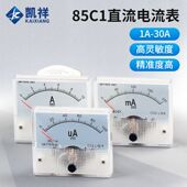 100uA机械表头 直流电流表1 85C1型指针式 10A 500mA 30A