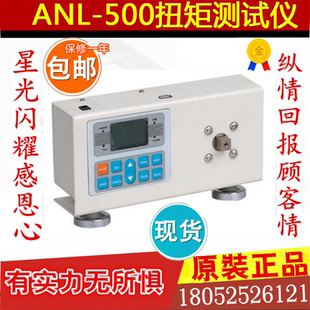 100数显扭矩测试仪ANL 300 ANL 200 500瓶盖测试仪 包邮