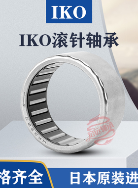 日本IKO滚针轴承RNA NA22/6 22/8 2200  2201 2202 2203 2204-2RS