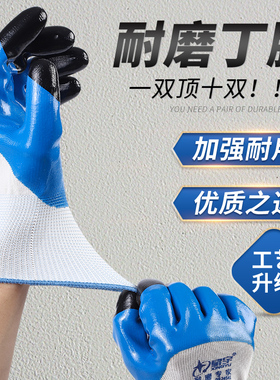 星宇N513丁腈加强指胶皮劳保工作防护耐油防滑耐磨防油防水手套