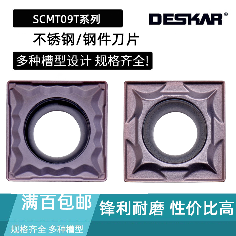 DESKAR不锈钢数控刀片 SCMT09T304 SCMT09T308-HMP LF6118 LF6018