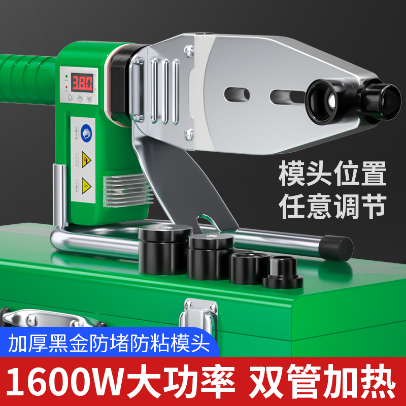 管家猫 ppr热熔器pe熔接器大功率数显水管热容器接管子烫机热熔机