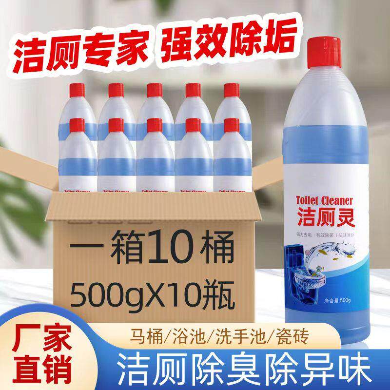 则所净马桶除垢剂去黄尿碱洁厕灵马桶清洁剂洁厕液强力去垢去异味