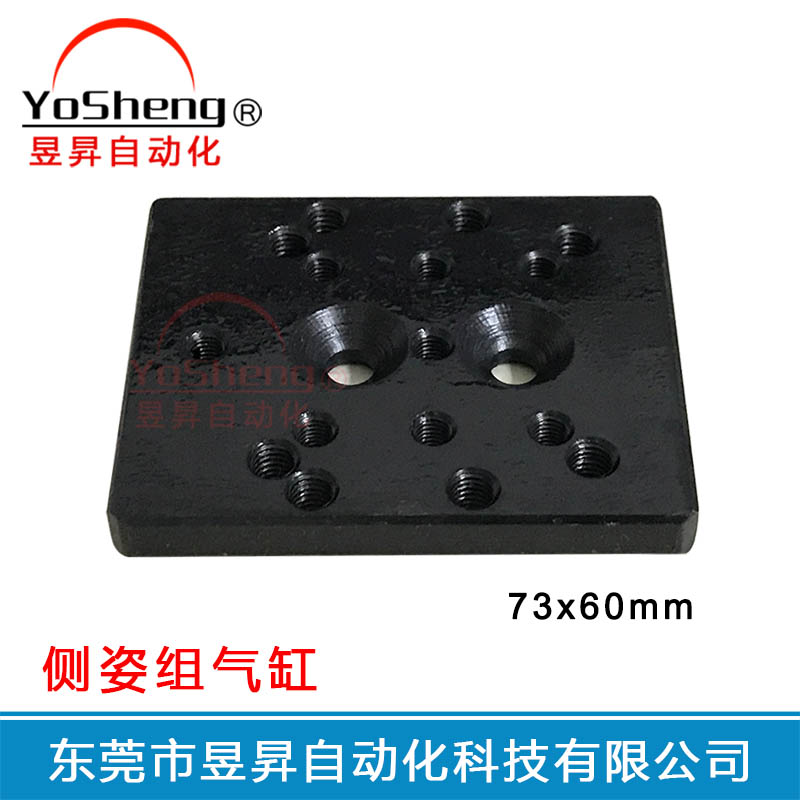 机械手度翻转侧姿组气缸