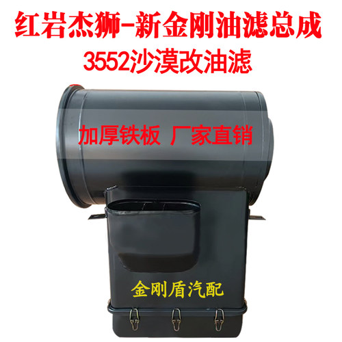 红岩杰狮原厂新金刚空气