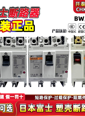 BW32AAG BW50EAG 63EAG BW100EAG 原装品富士断路器3P空气开关2P
