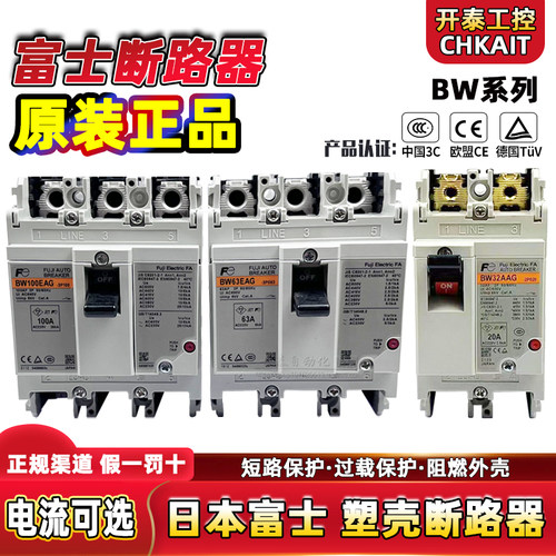 BW32AAG BW50EAG 63EAG BW100EAG 原装品富士断路器3P空气开关2P