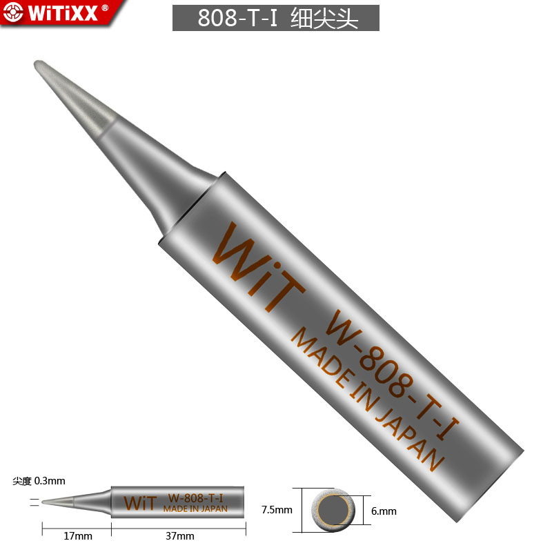 原装日本数显智能调温电