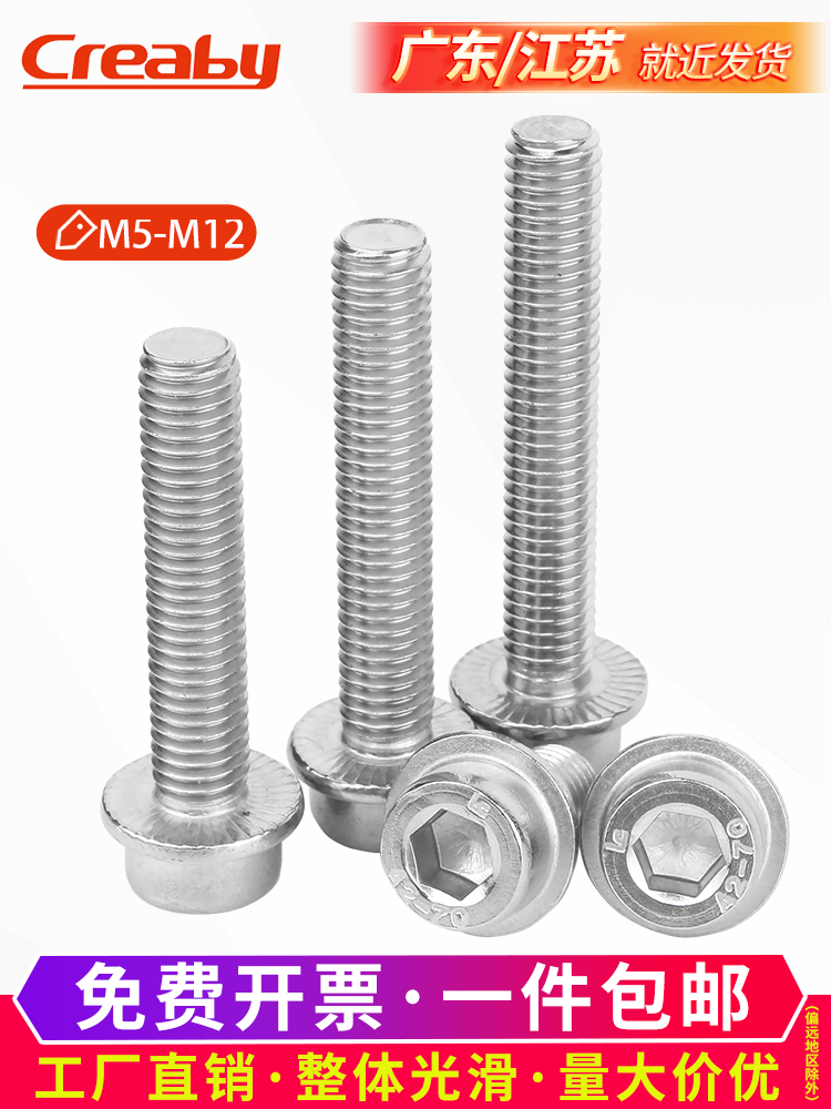 不锈钢圆柱头内六角法兰