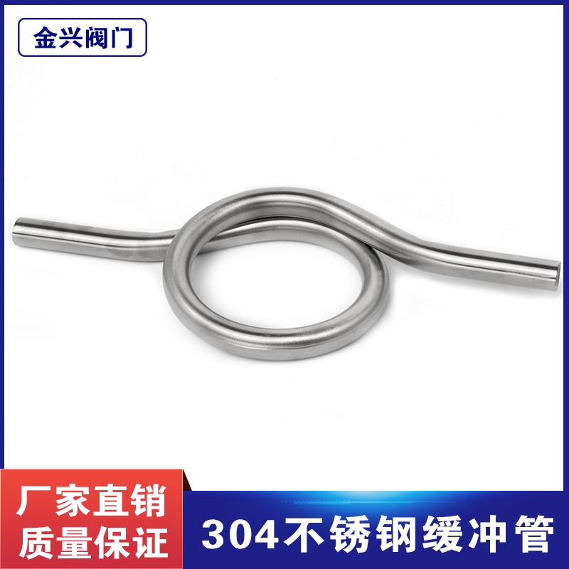 不锈钢缓冲管压力表弯冷